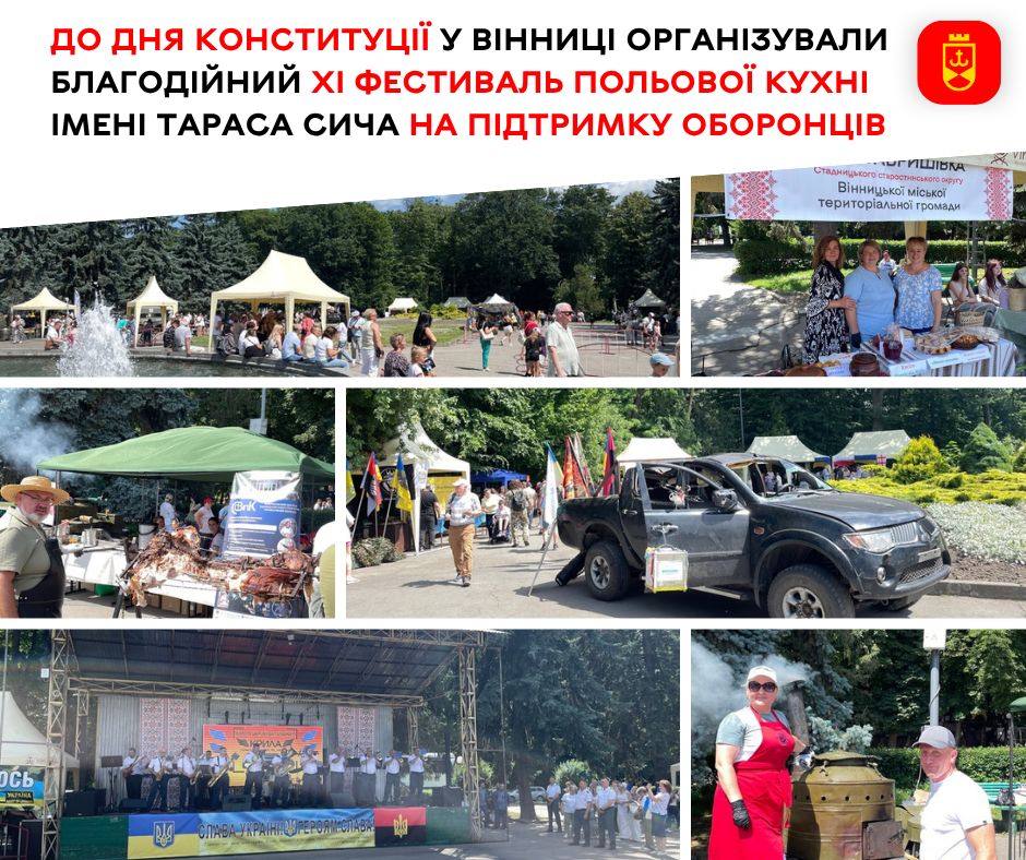 До Дня Конституції у Вінниці організували благодійний XI фестиваль польової кухні імені Тараса Сича на підтримку оборонців